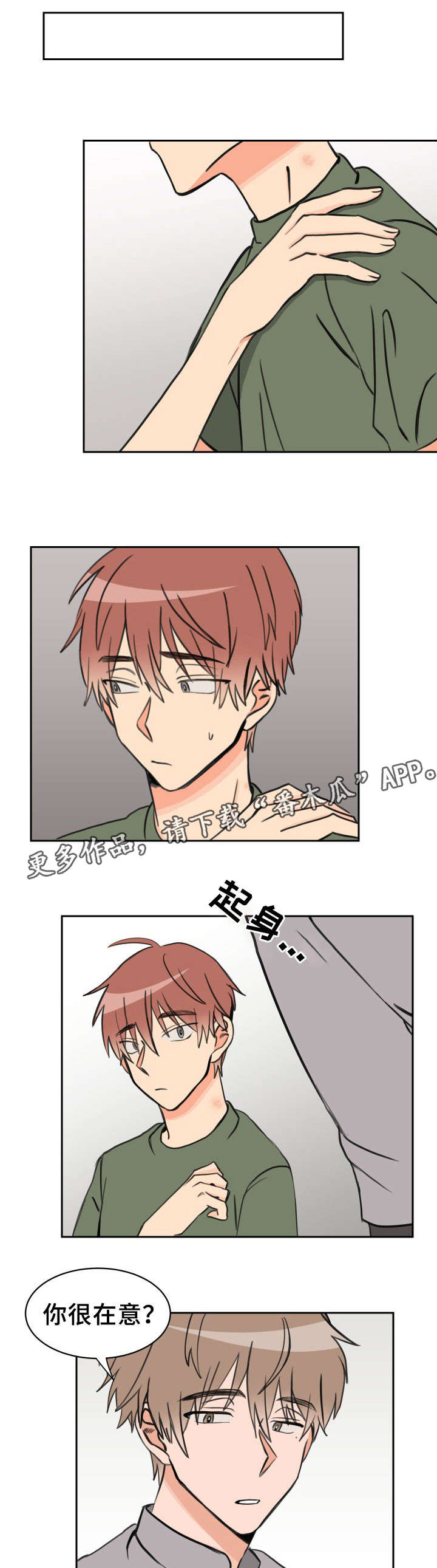 第31话8