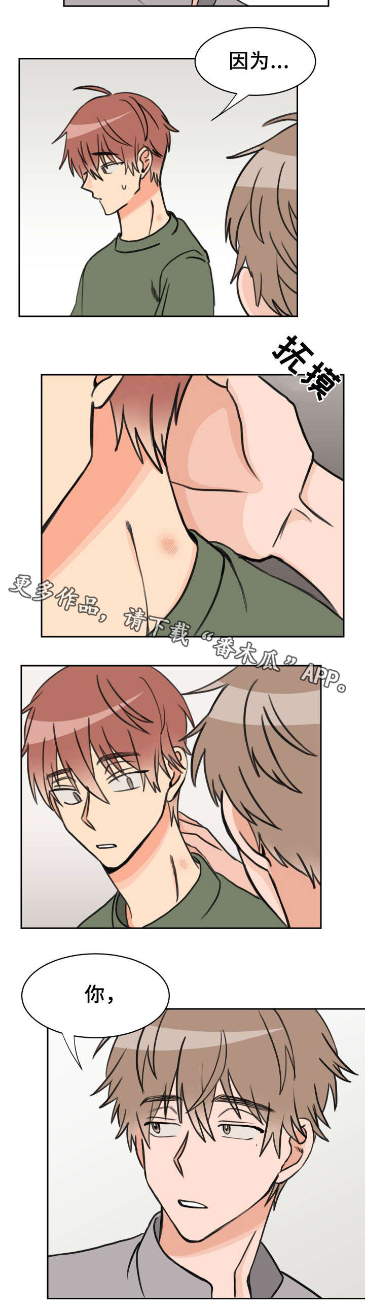 第31话9
