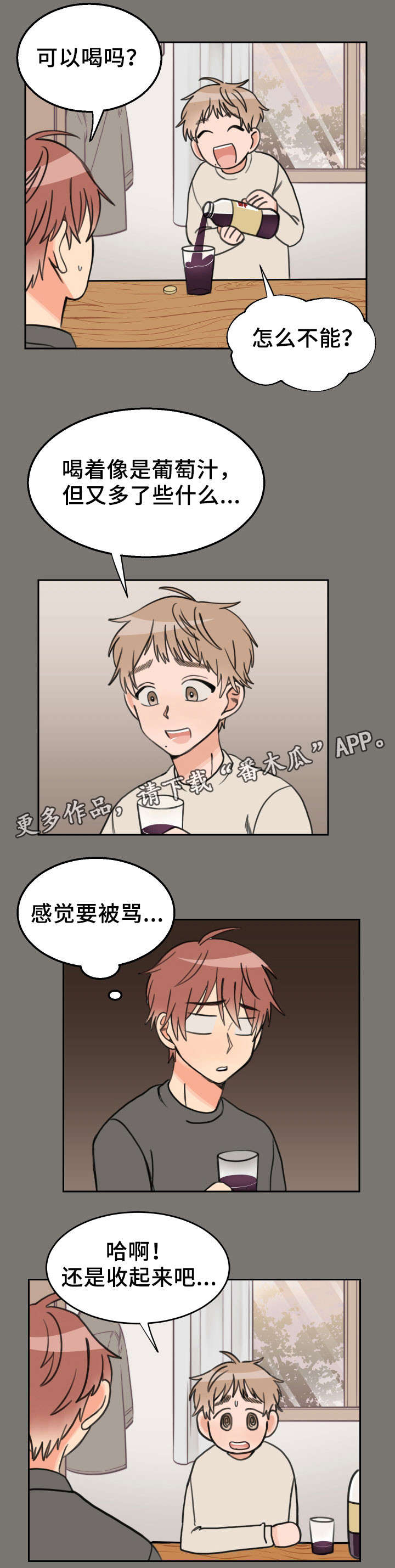 第30话4