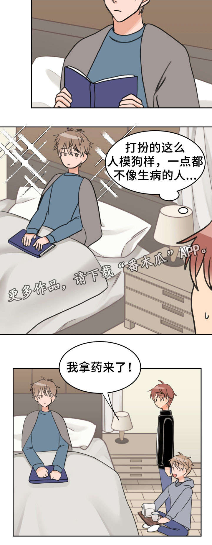 第29话1