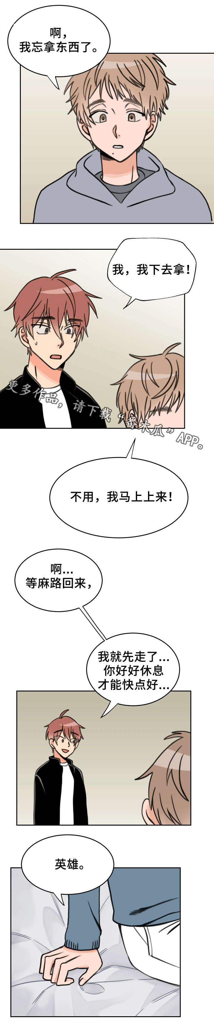 第29话2