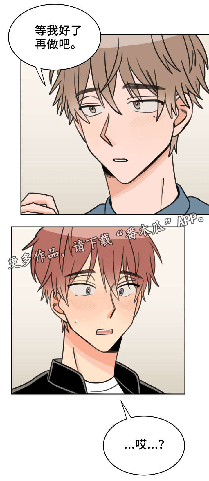 第29话5
