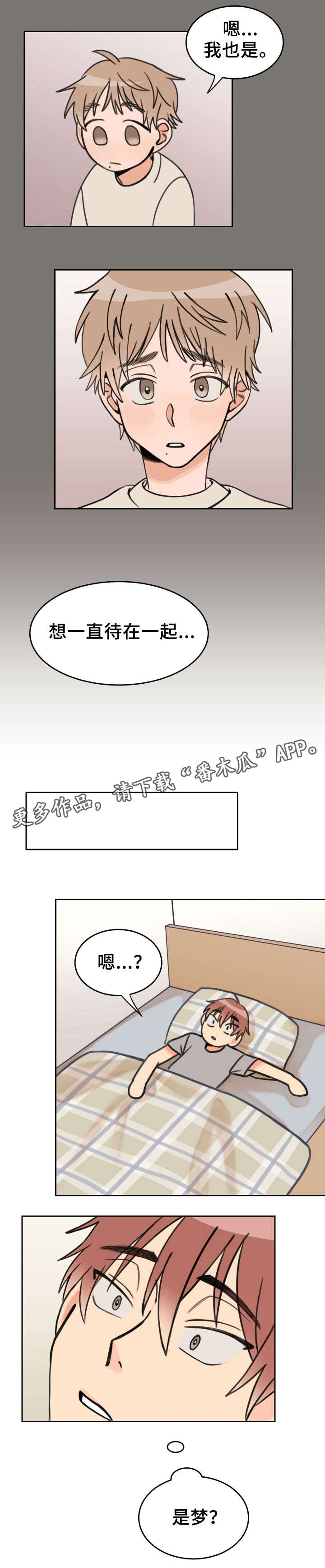第29话6