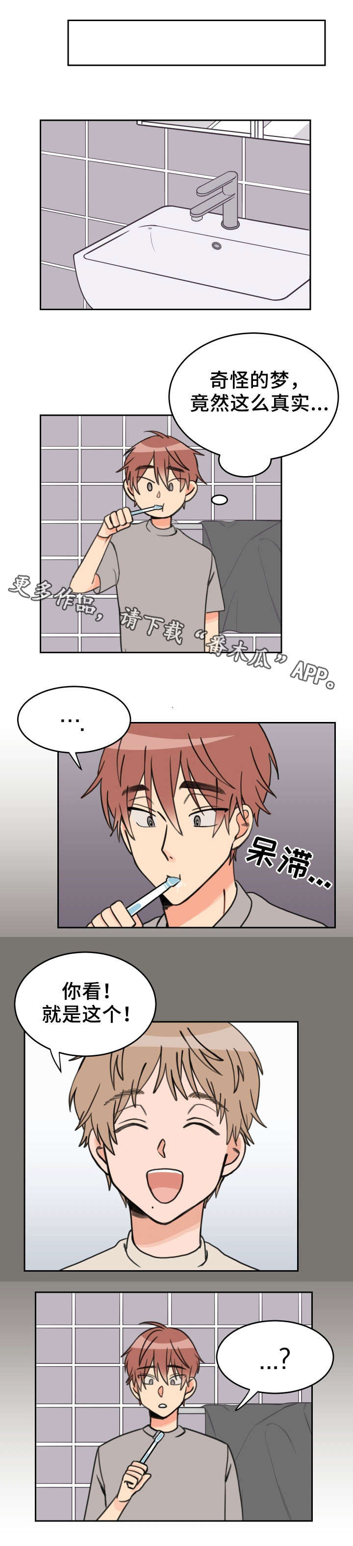 第29话7