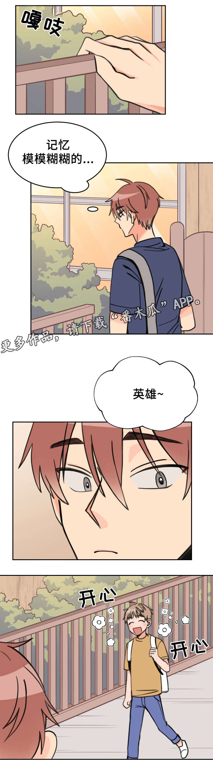 第29话8