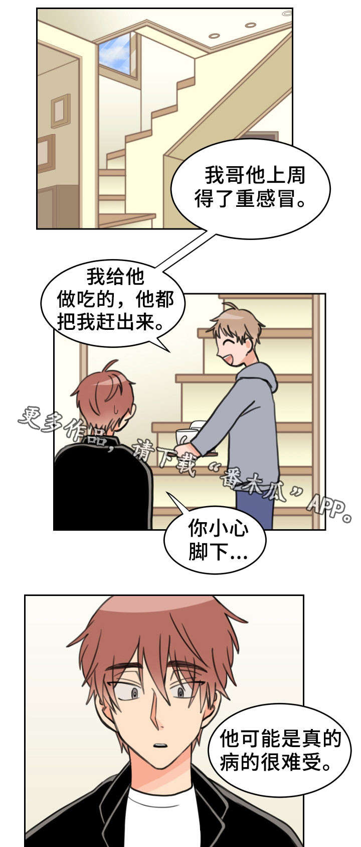 第28话6