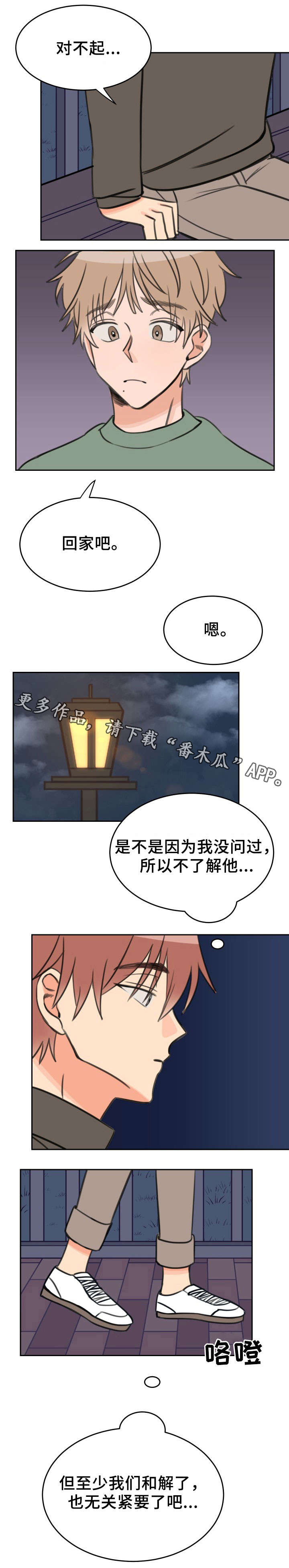 第27话2
