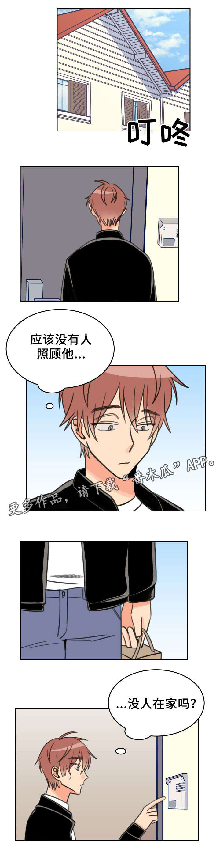 第27话3