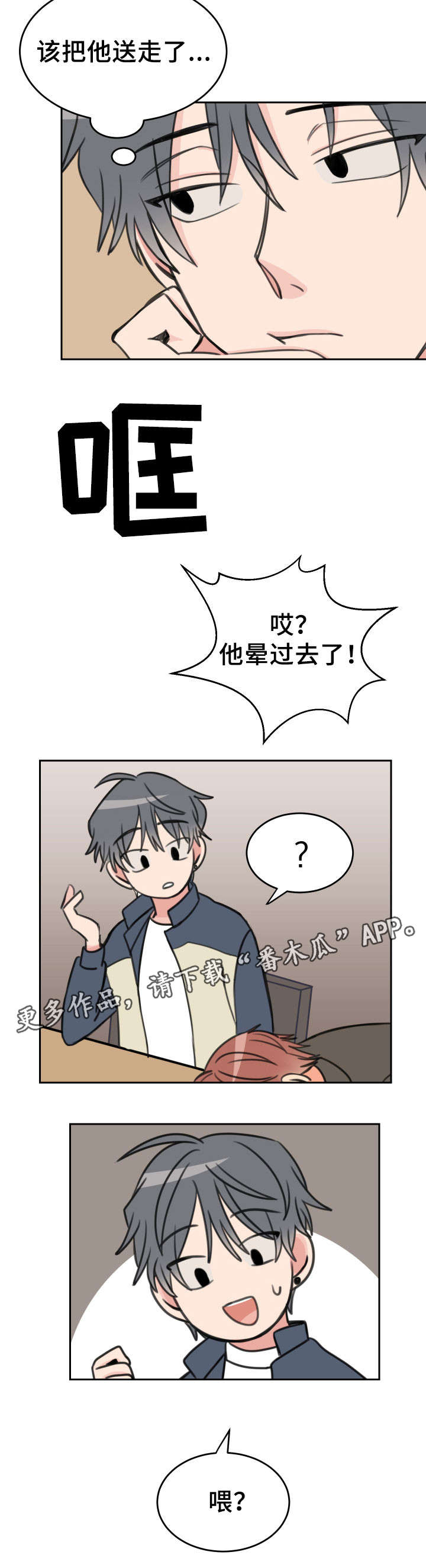 第26话2