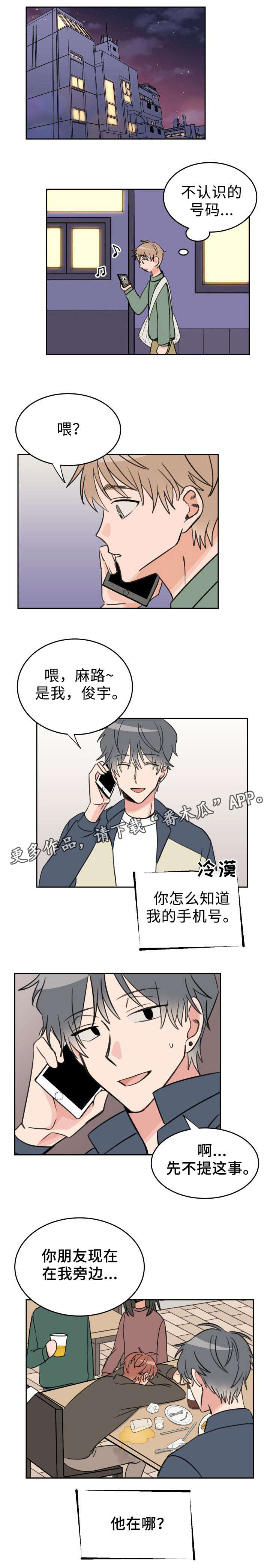第26话3