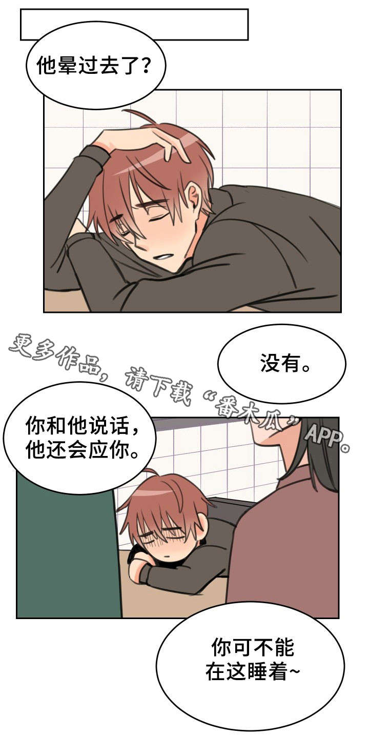 第26话4