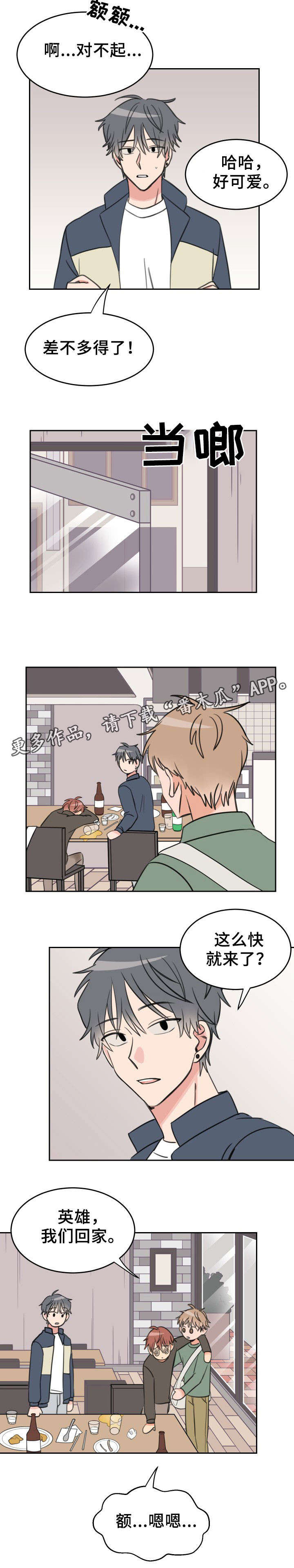 第26话5