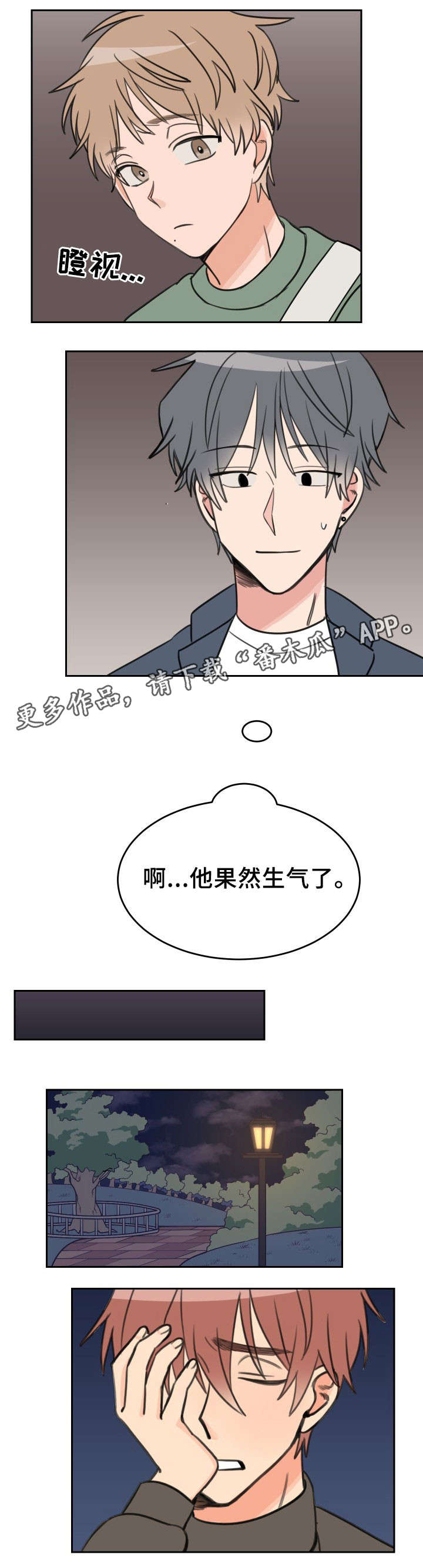 第26话6