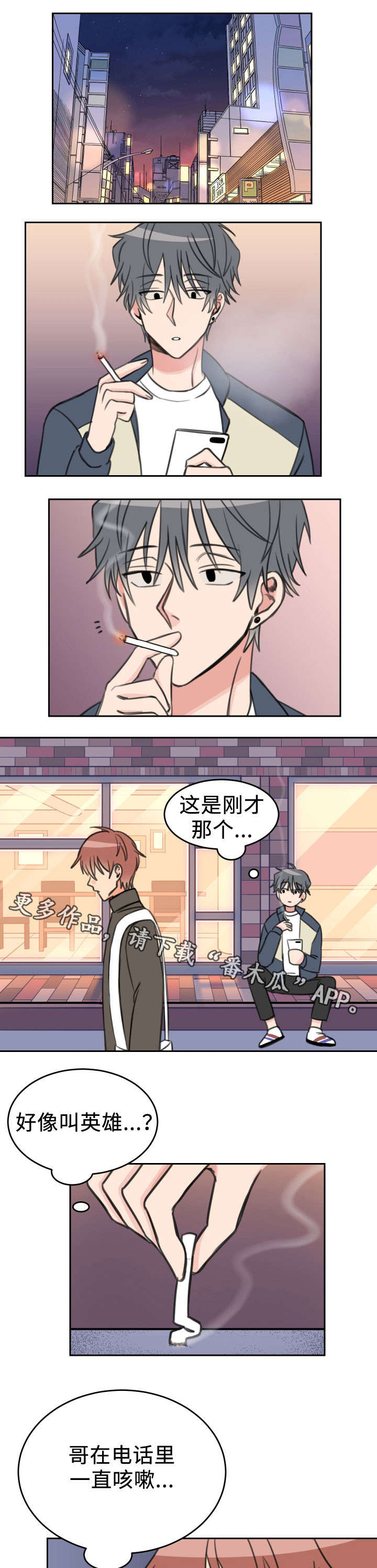 第25话3