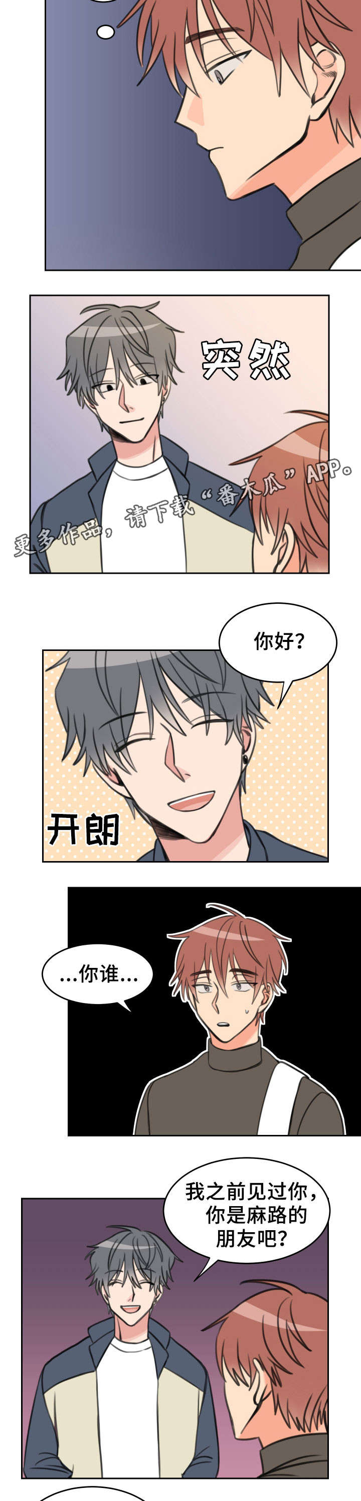 第25话4