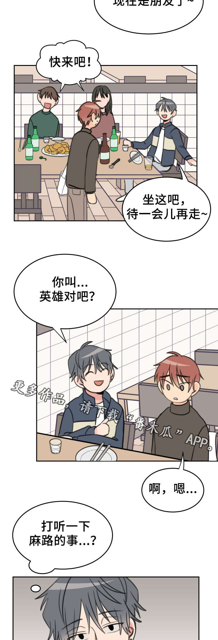 第25话7