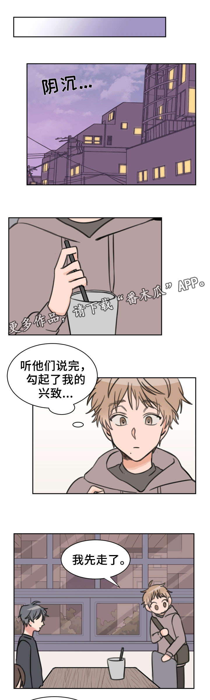 第24话2