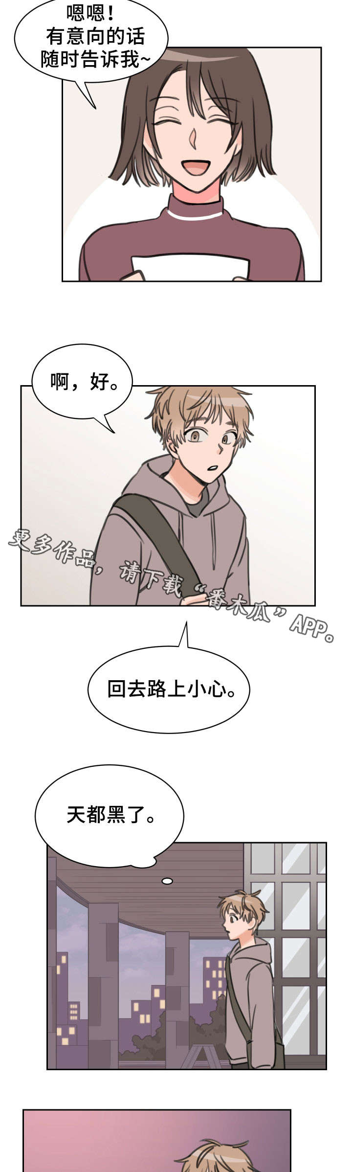 第24话3