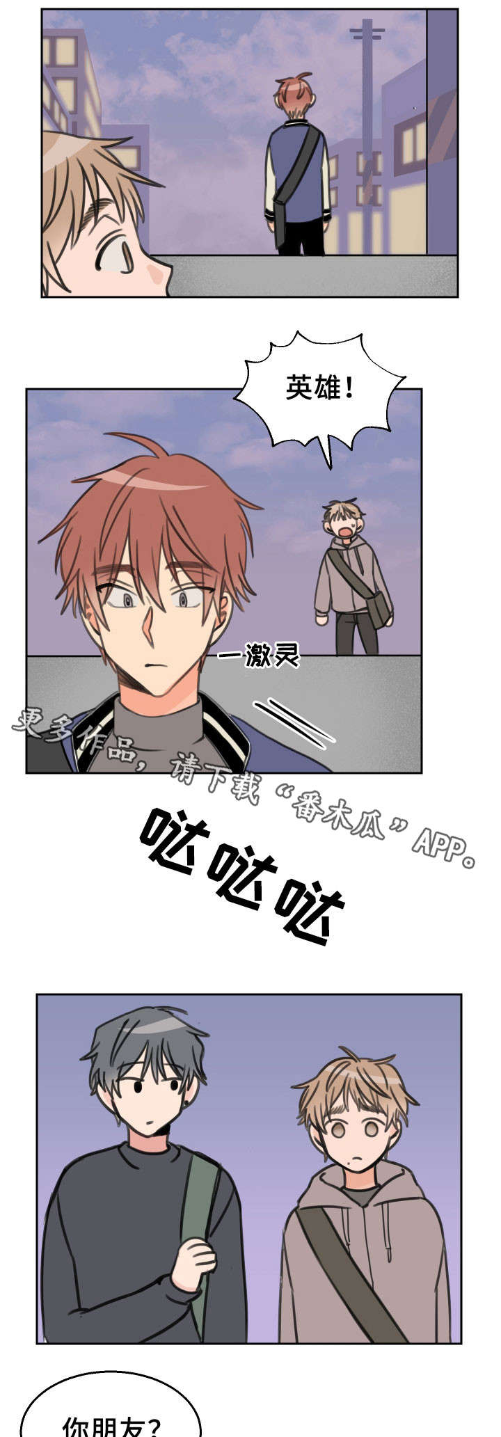 第24话5