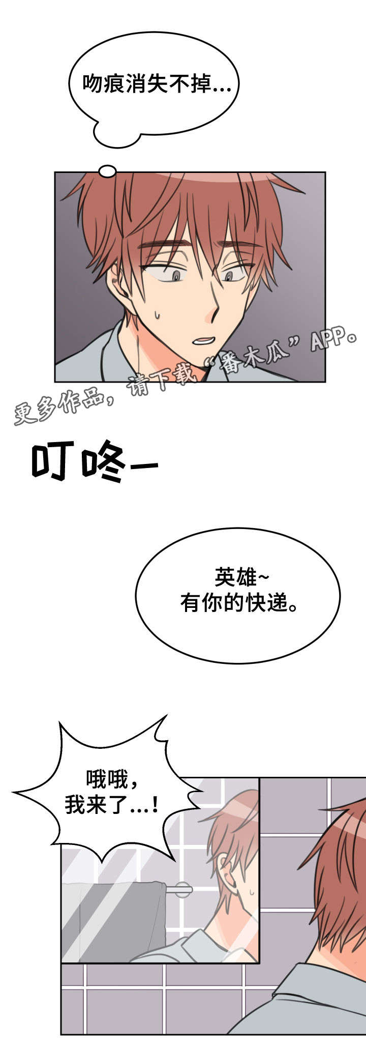 第24话9