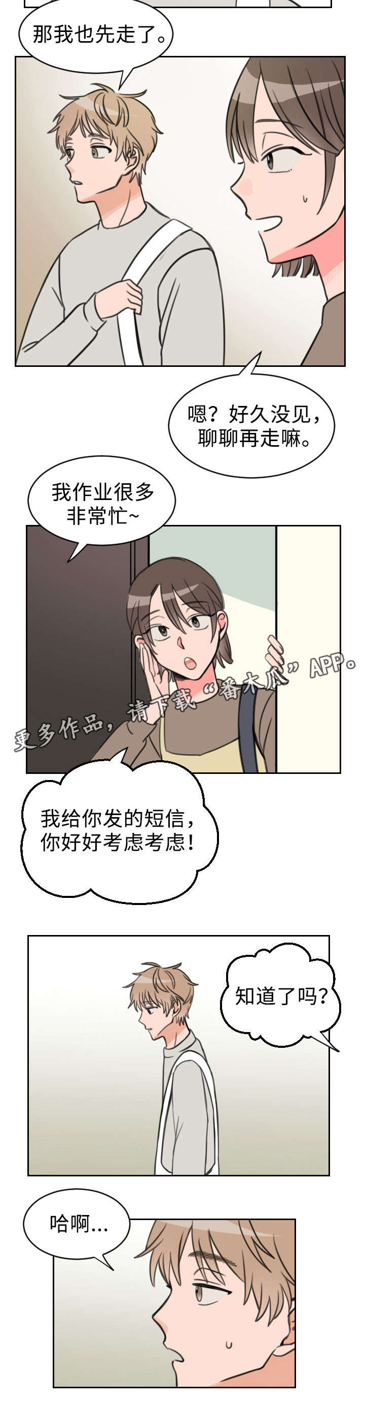 第23话2