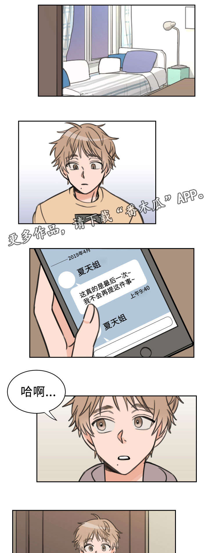 第23话3