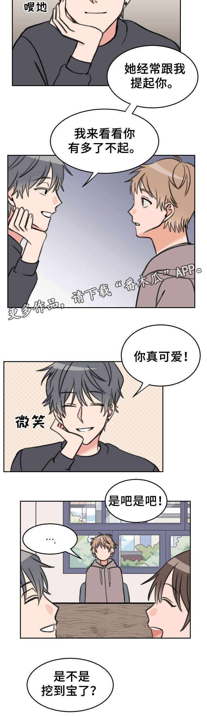 第23话17