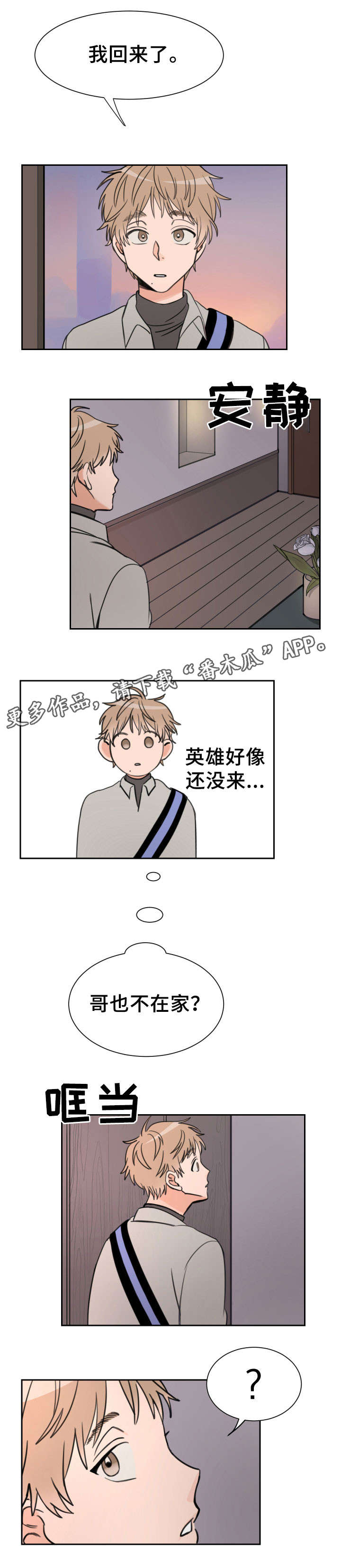 第21话6