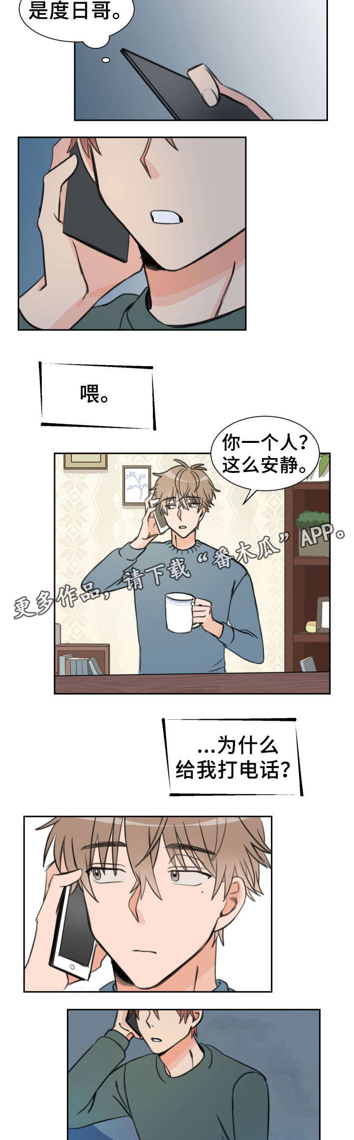 第19话3
