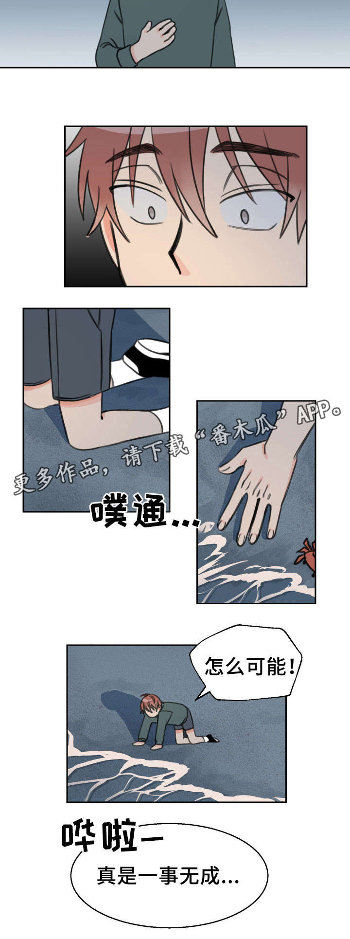 第19话7
