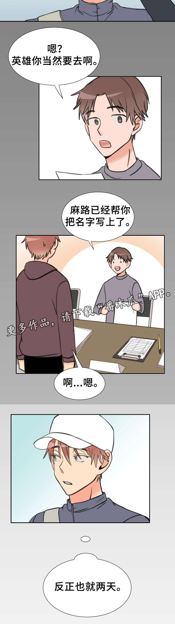 第18话2
