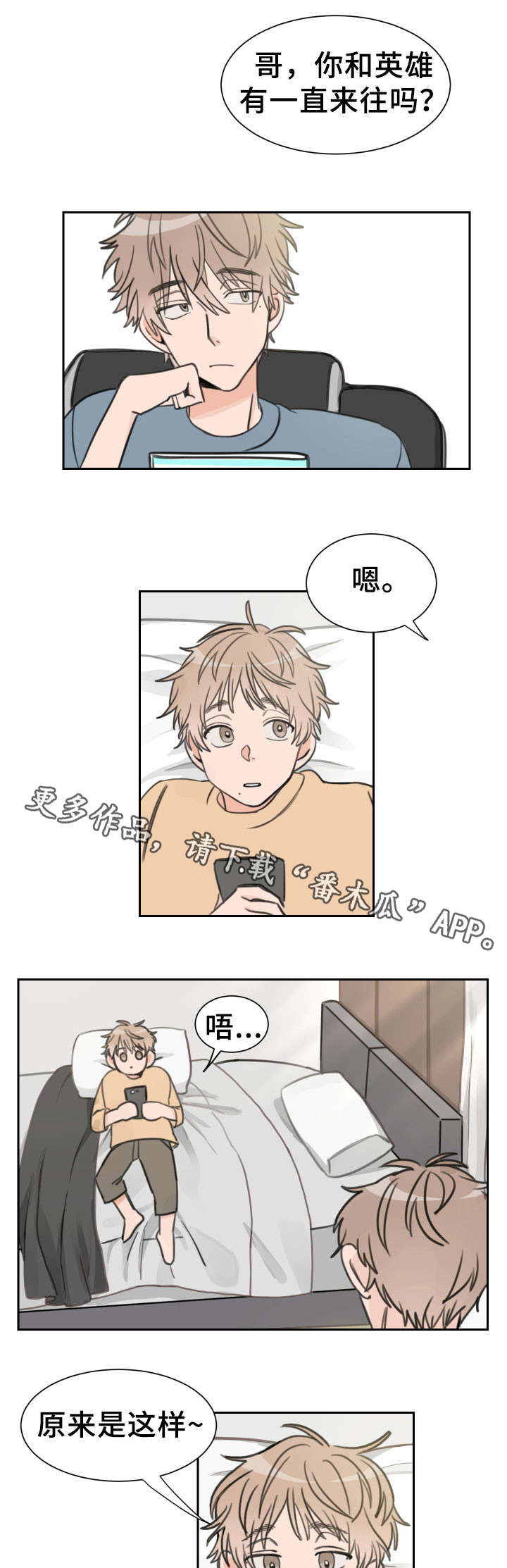 第18话3