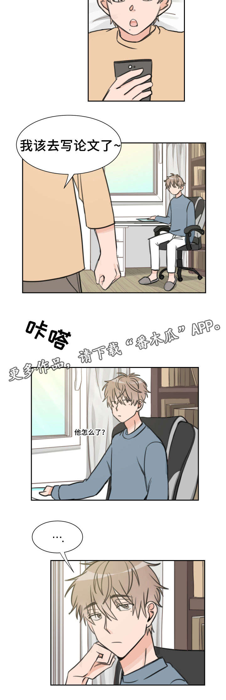 第18话4