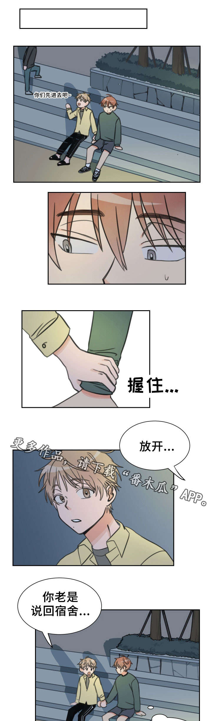 第18话5
