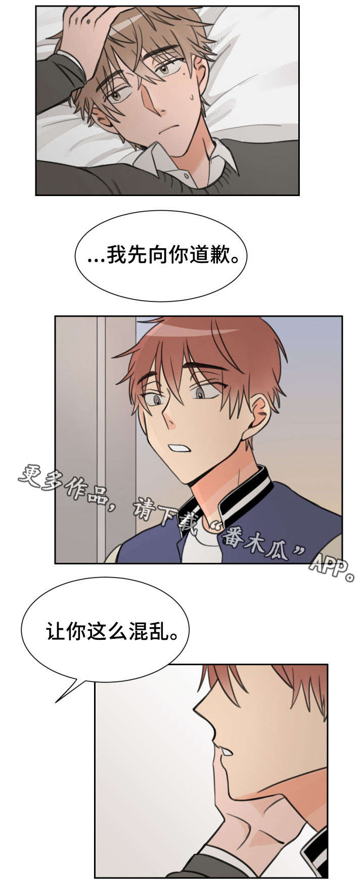 第17话3