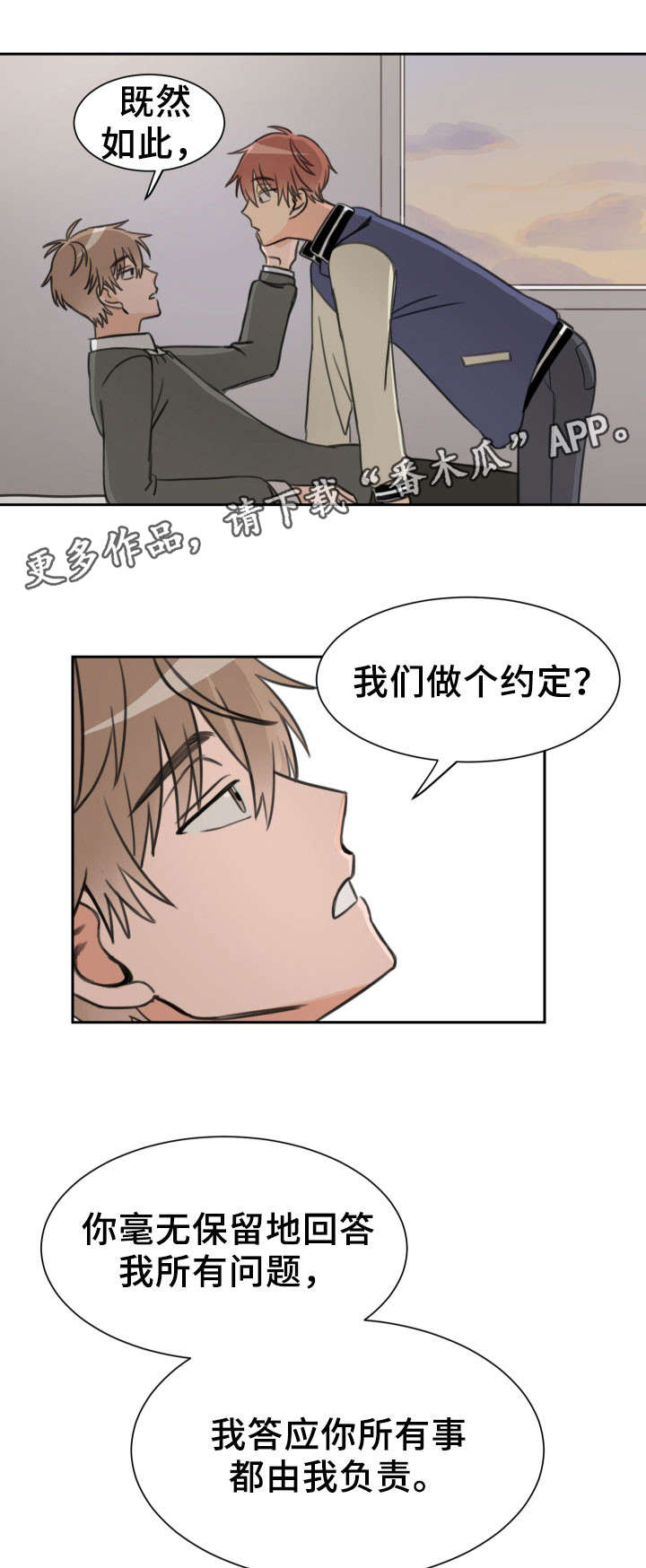 第17话4