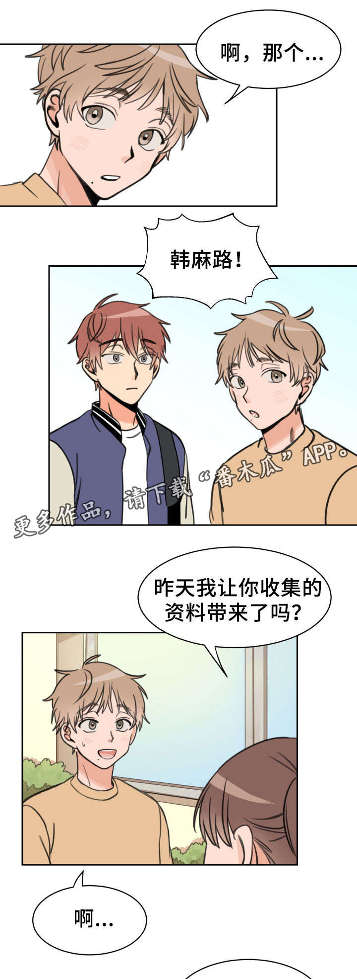 第16话2