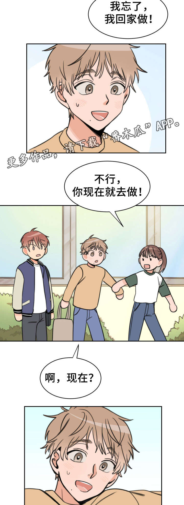 第16话3