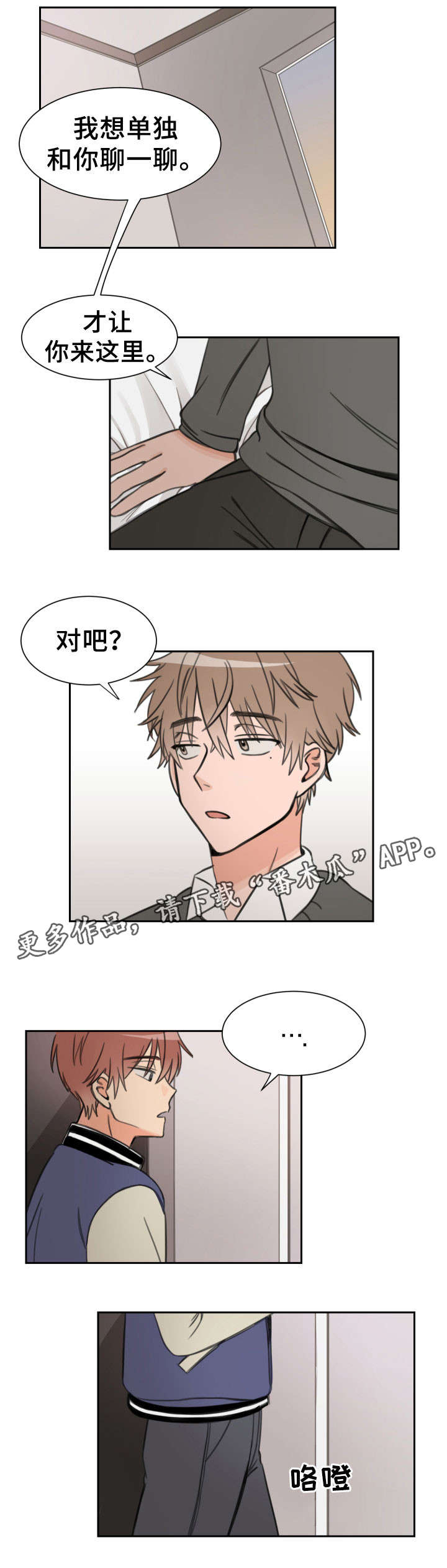 第16话8