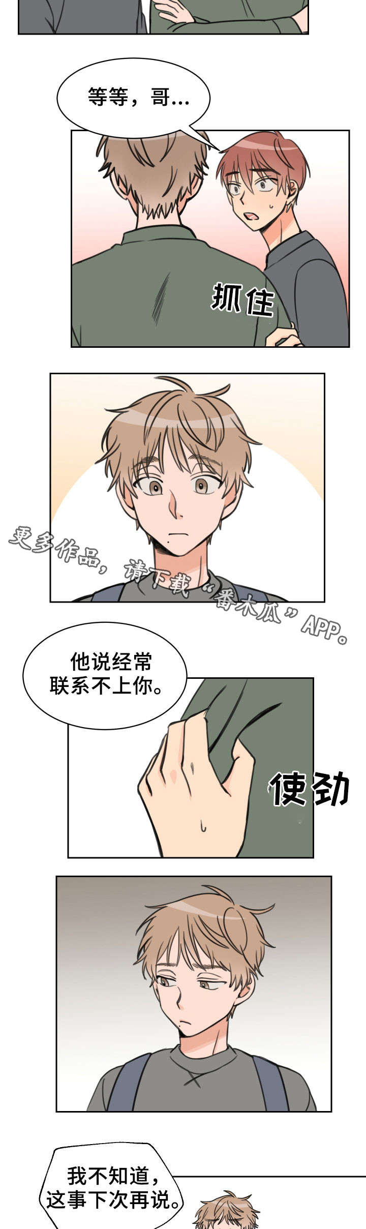 第15话7