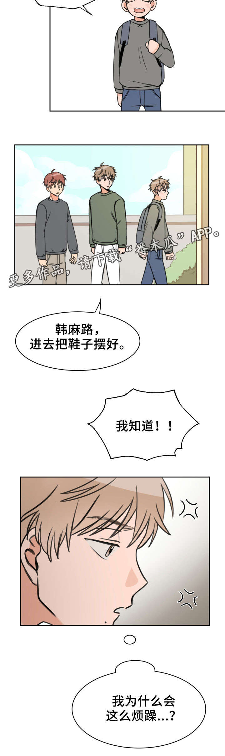 第15话8