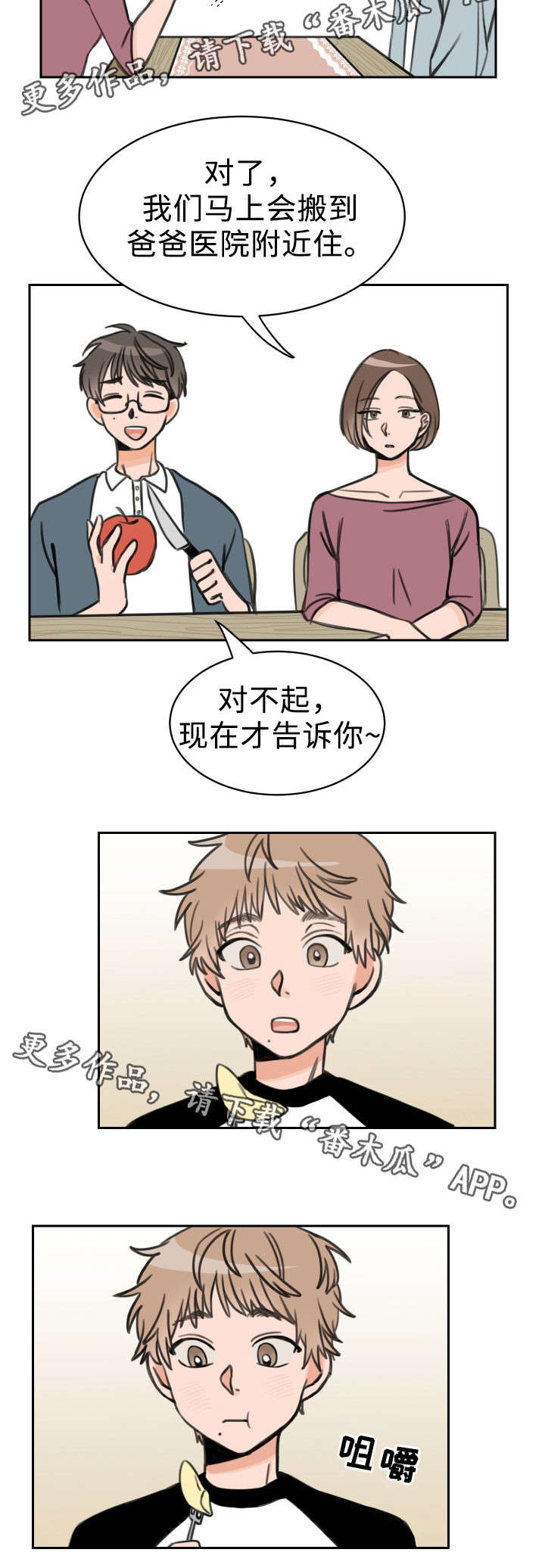 第14话2