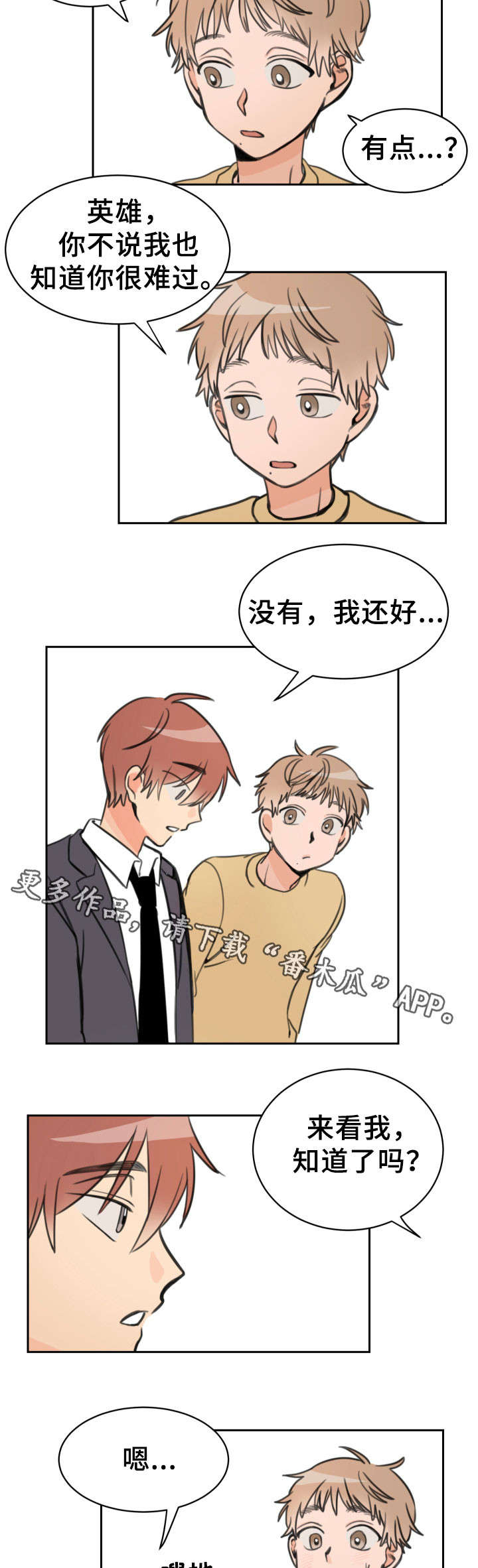 第14话7