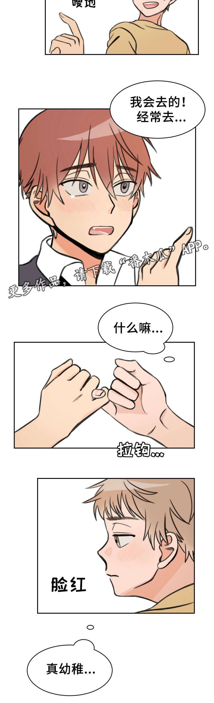 第14话8