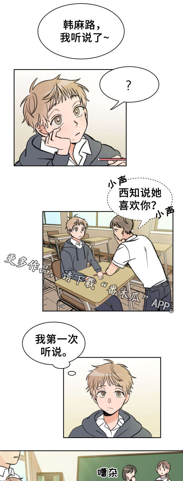 第13话3