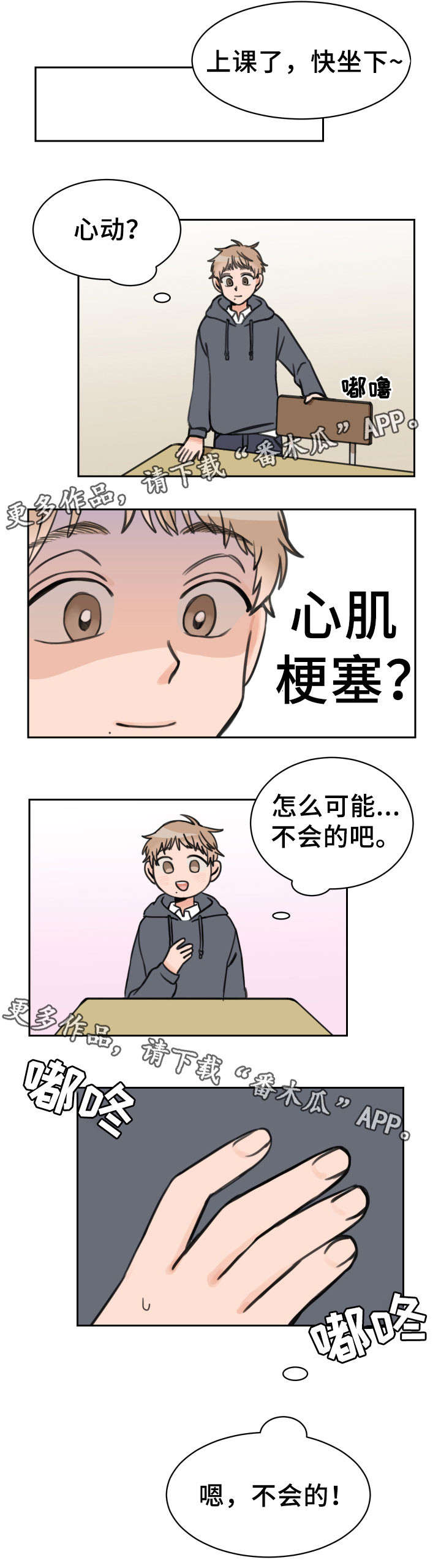 第13话8