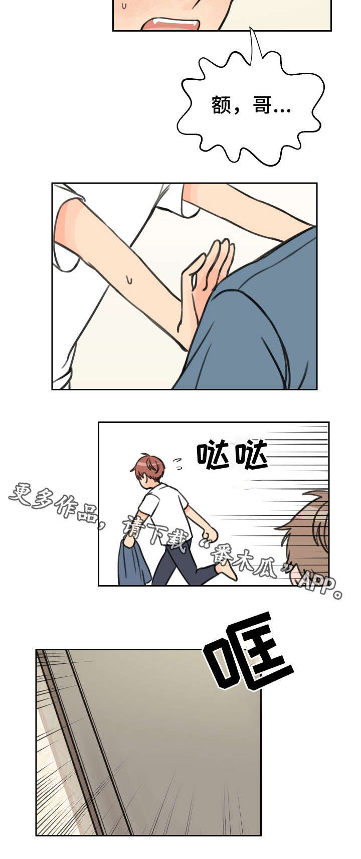 第11话5