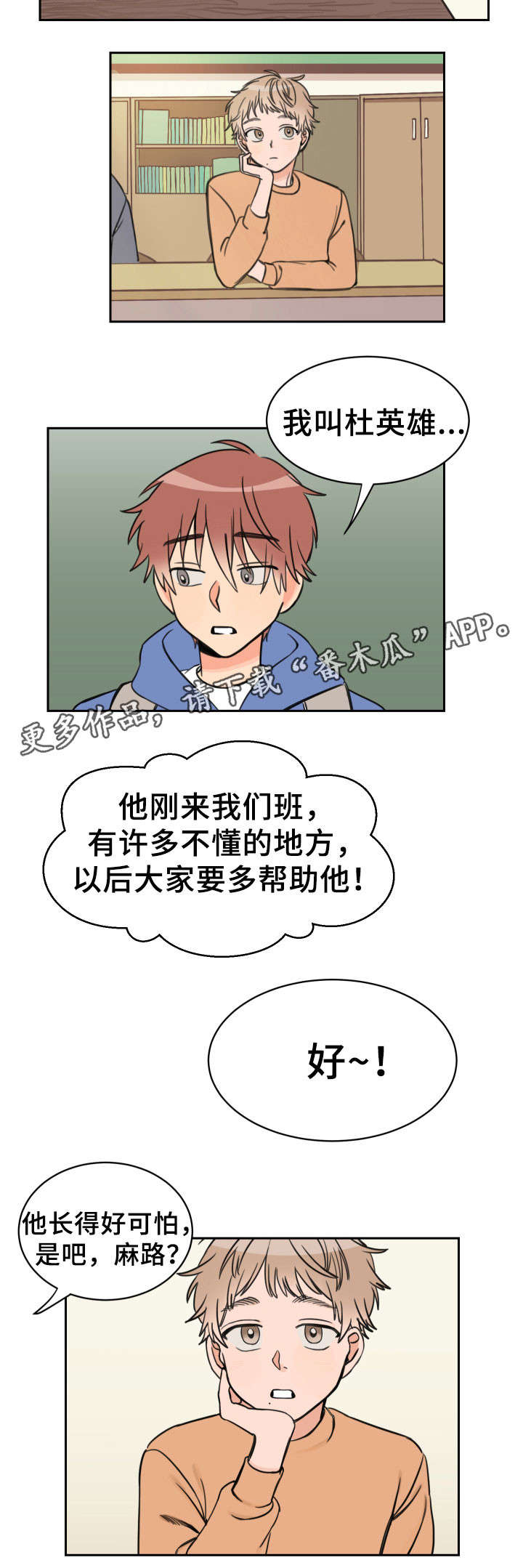 第11话8