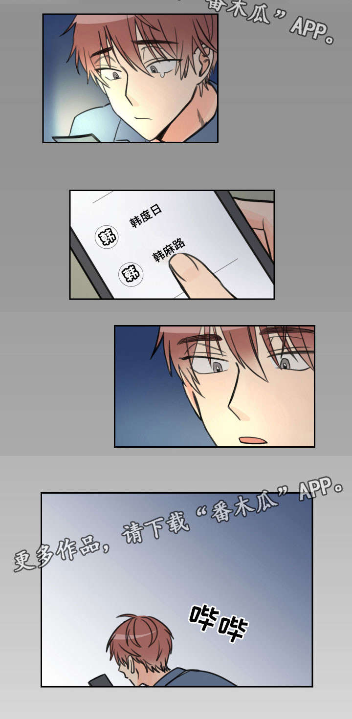 第10话2