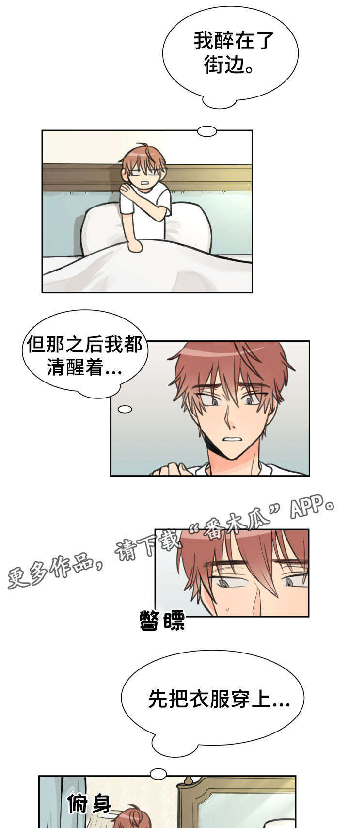 第10话3